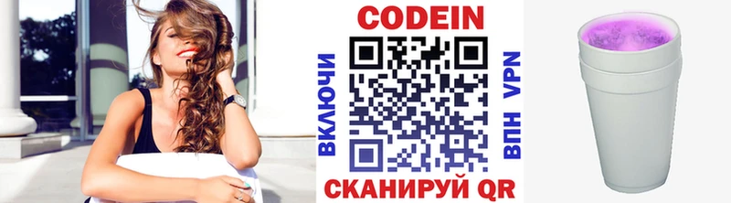 Кодеиновый сироп Lean напиток Lean (лин)  Валдай 