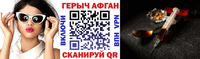 ГЕРОИН афганец  Валдай 
