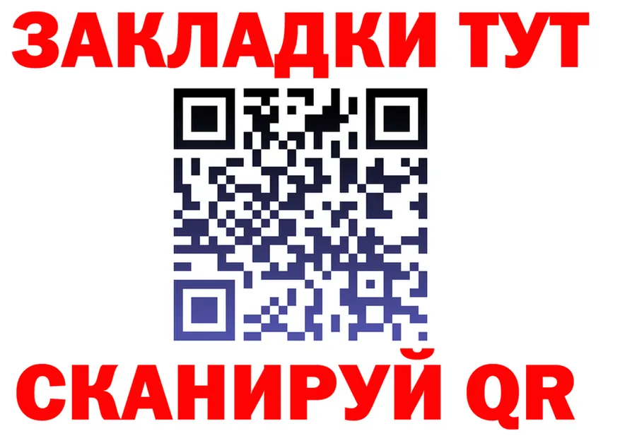 БУТИРАТ оксибутират зеркало площадка мега Валдай