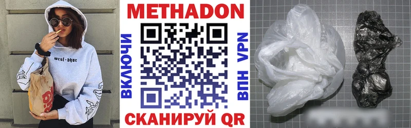 Метадон кристалл  Валдай 