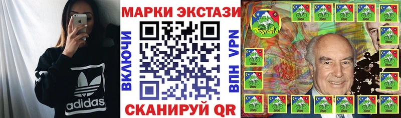 Наркотические марки 1500мкг  darknet официальный сайт  Валдай 